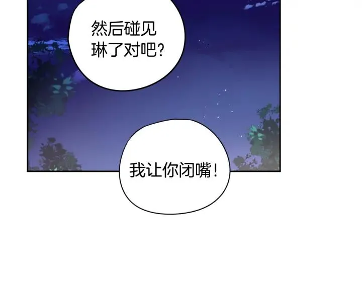 第10话 女生的直觉 第61页
