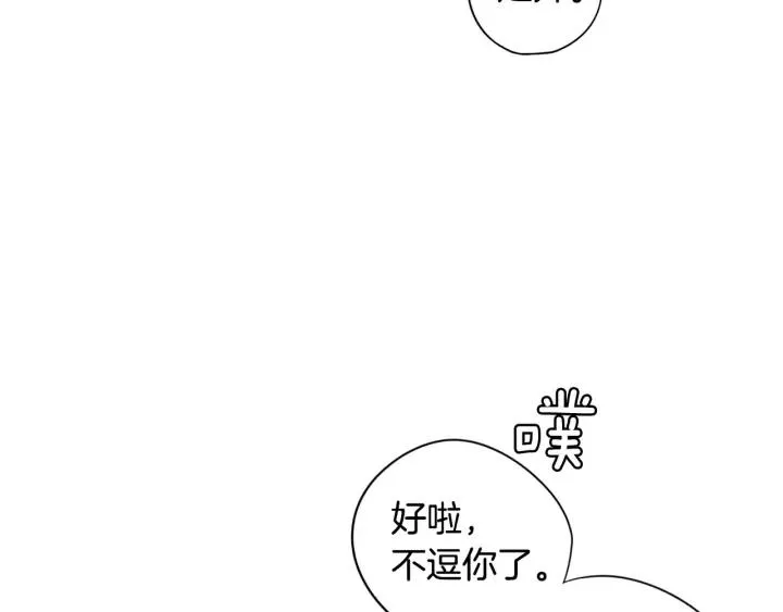 第10话 女生的直觉 第66页