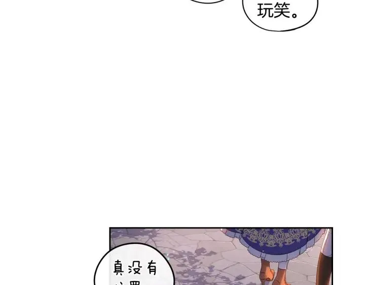 第10话 女生的直觉 第68页