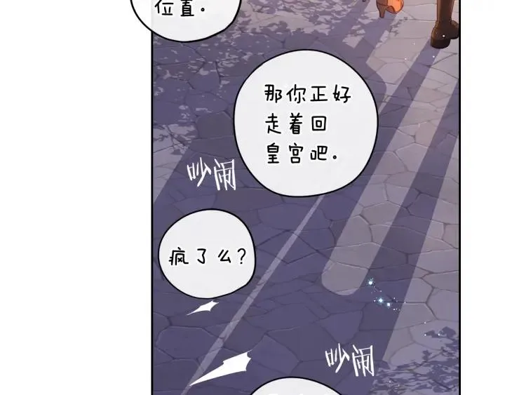 第10话 女生的直觉 第69页