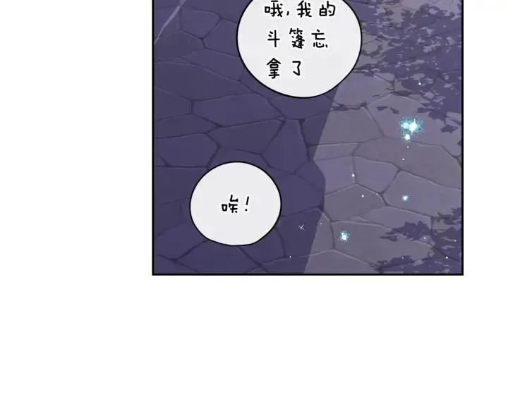 第10话 女生的直觉 第70页