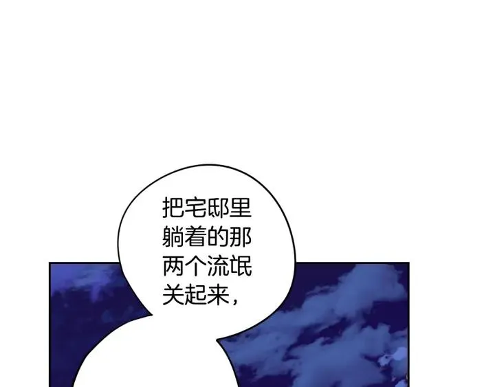 第10话 女生的直觉 第73页