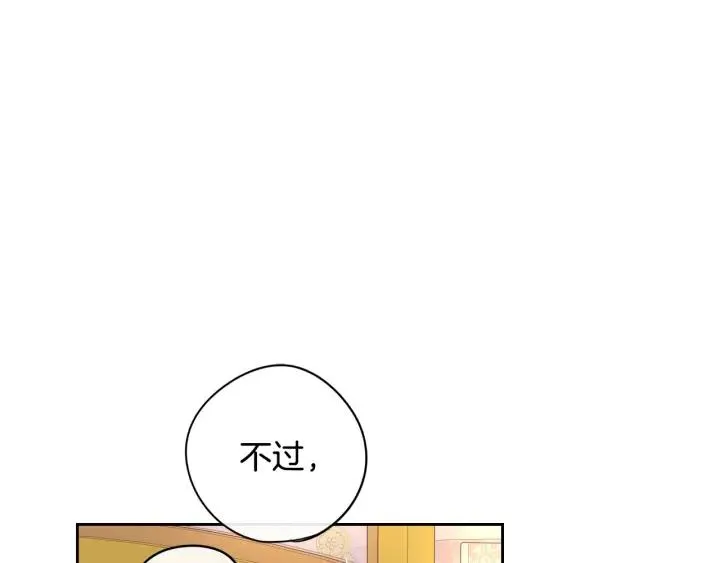 第10话 女生的直觉 第75页