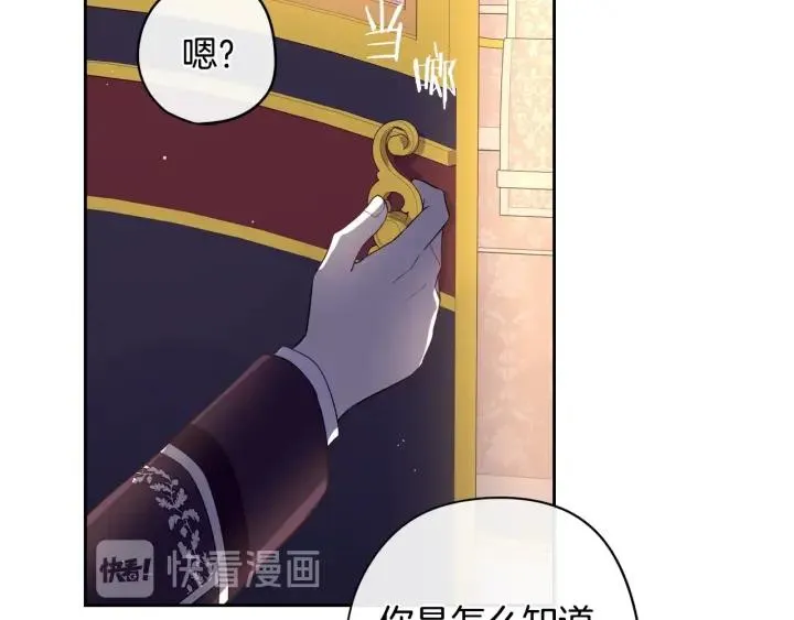 第10话 女生的直觉 第76页