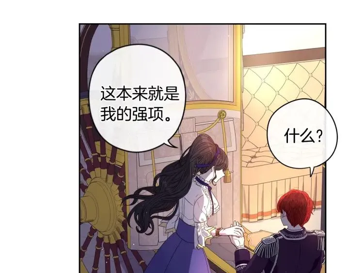 第10话 女生的直觉 第78页