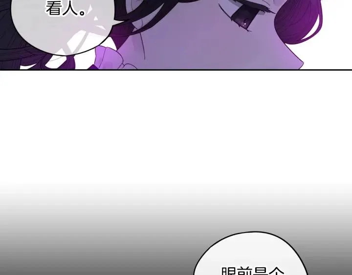 第10话 女生的直觉 第80页