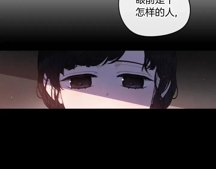 第10话 女生的直觉 第81页