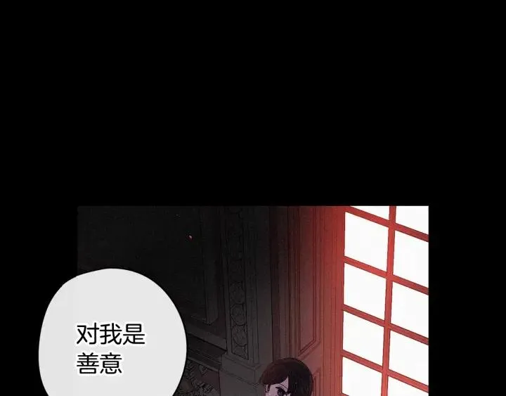 第10话 女生的直觉 第82页