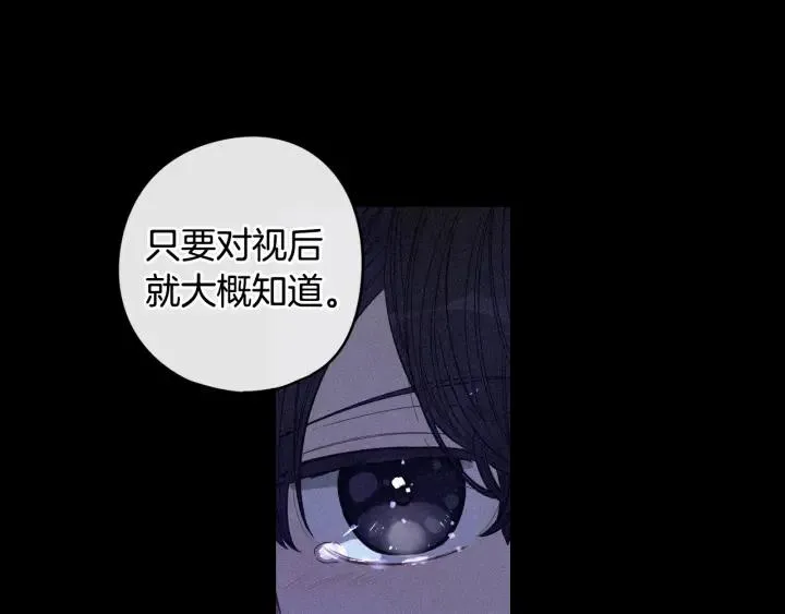 第10话 女生的直觉 第87页