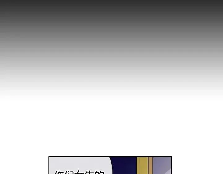第10话 女生的直觉 第89页