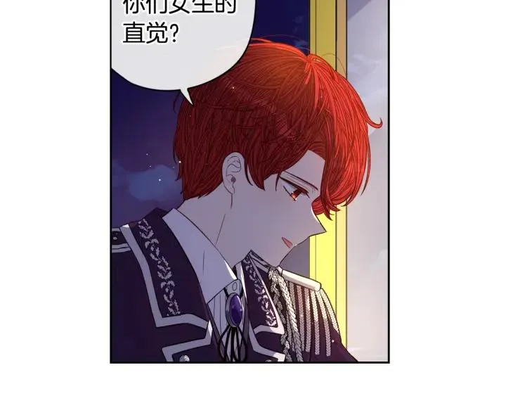 第10话 女生的直觉 第90页