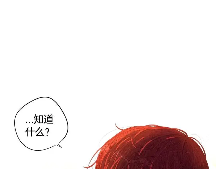 第10话 女生的直觉 第98页