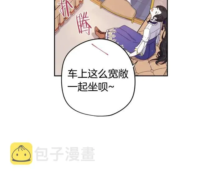 第10话 女生的直觉 第106页