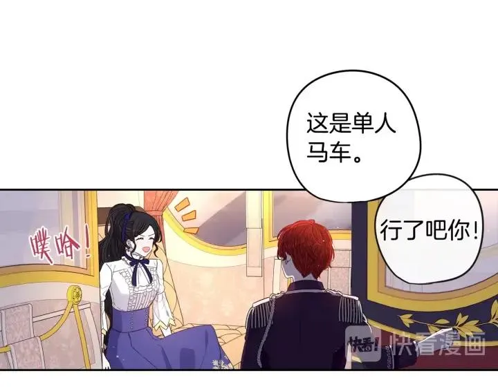 第10话 女生的直觉 第107页