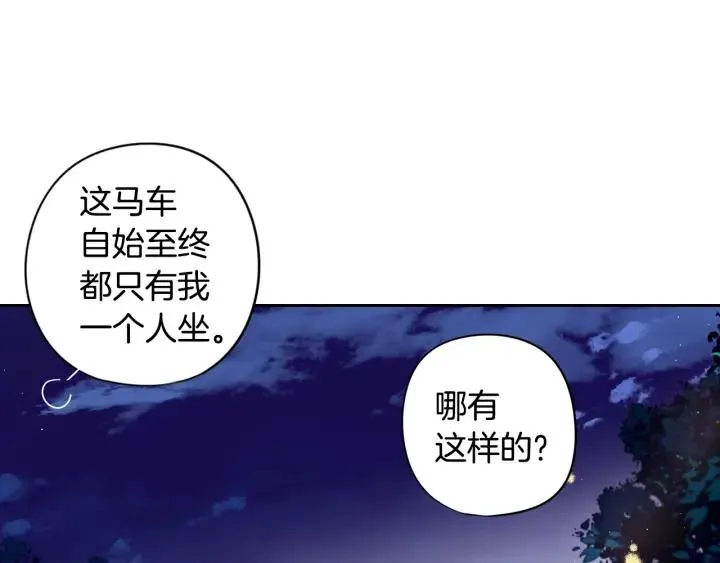 第10话 女生的直觉 第108页