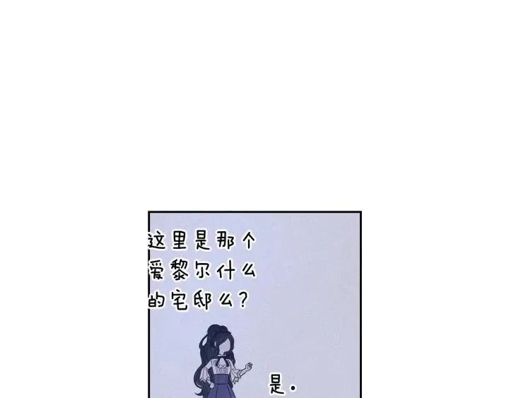 第10话 女生的直觉 第112页