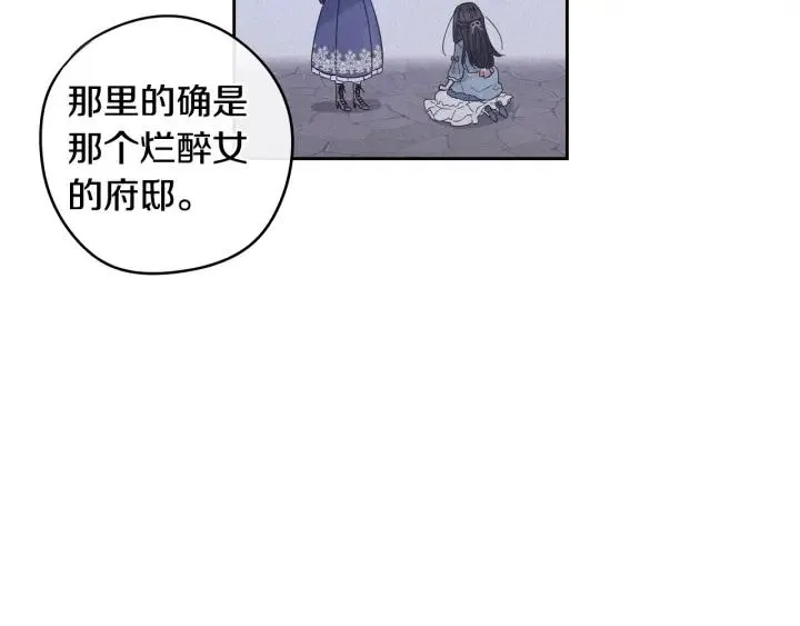 第10话 女生的直觉 第113页