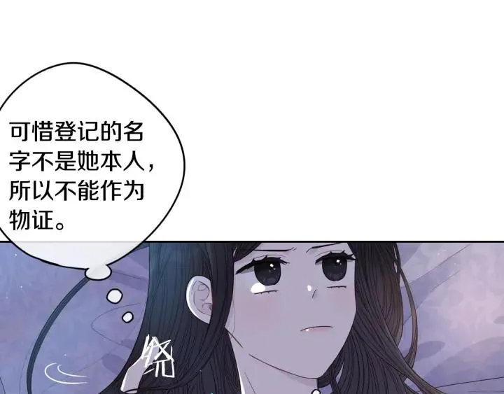 第10话 女生的直觉 第114页