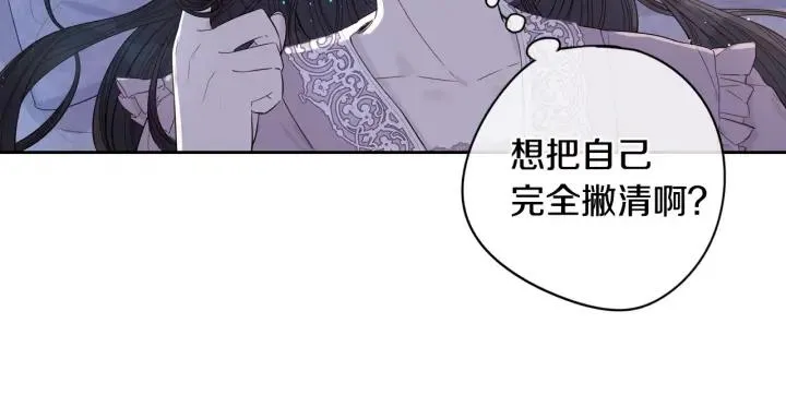 第10话 女生的直觉 第115页