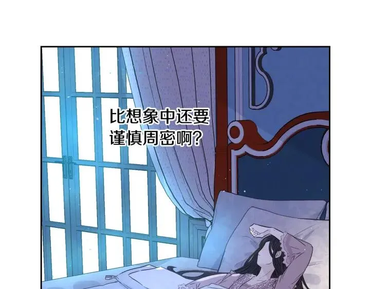 第10话 女生的直觉 第116页