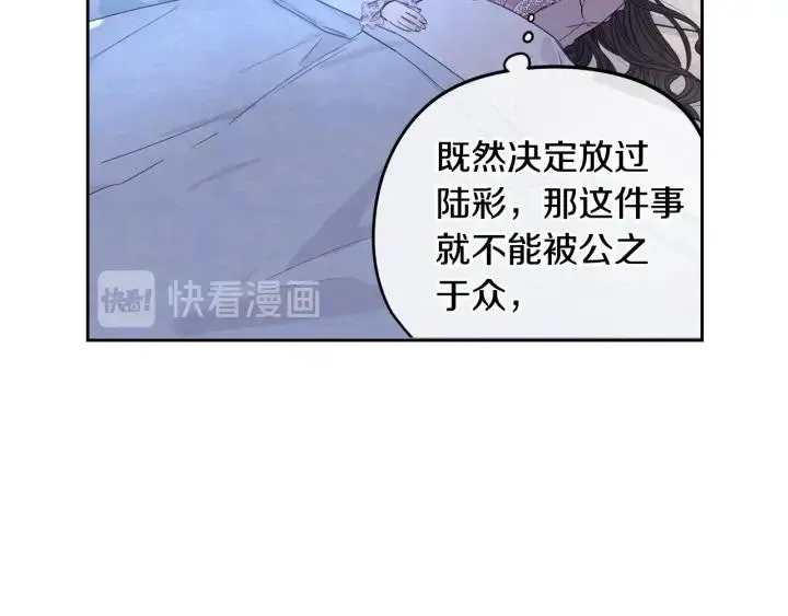 第10话 女生的直觉 第117页