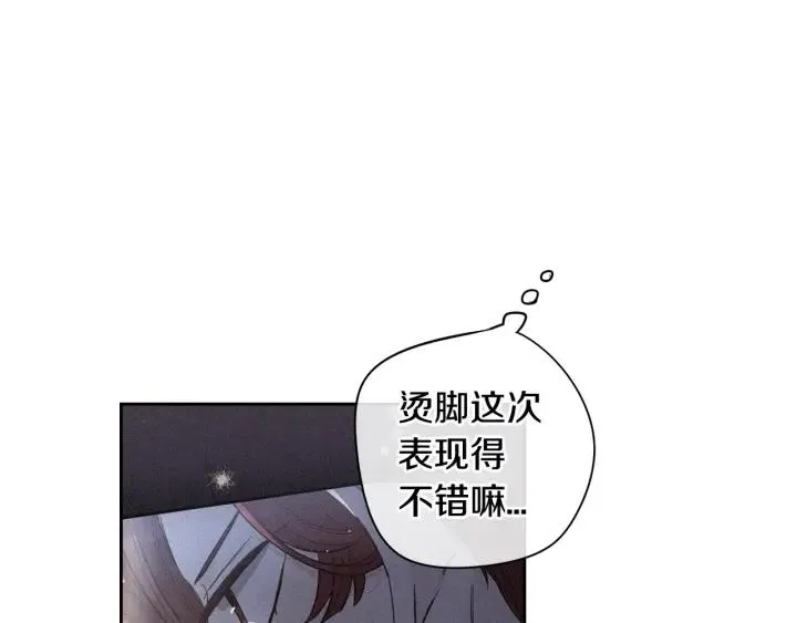 第10话 女生的直觉 第126页