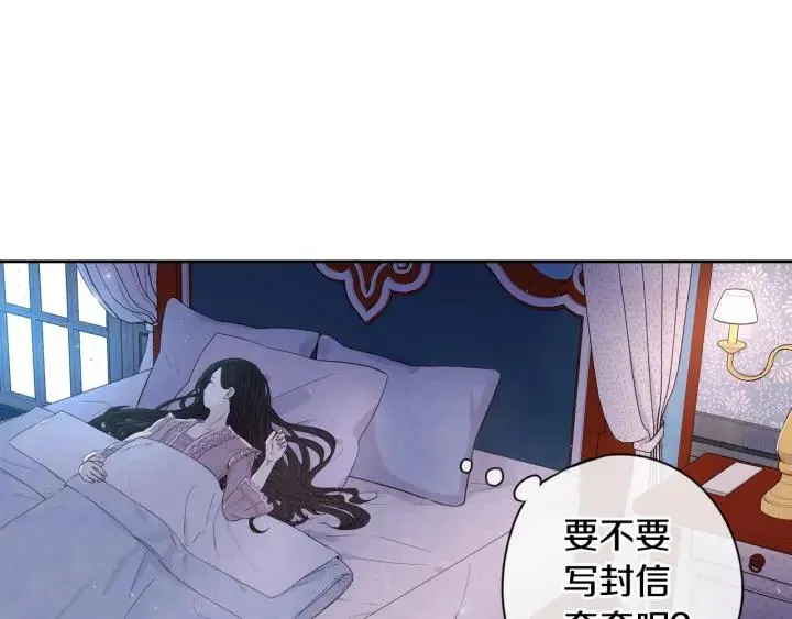 第10话 女生的直觉 第128页