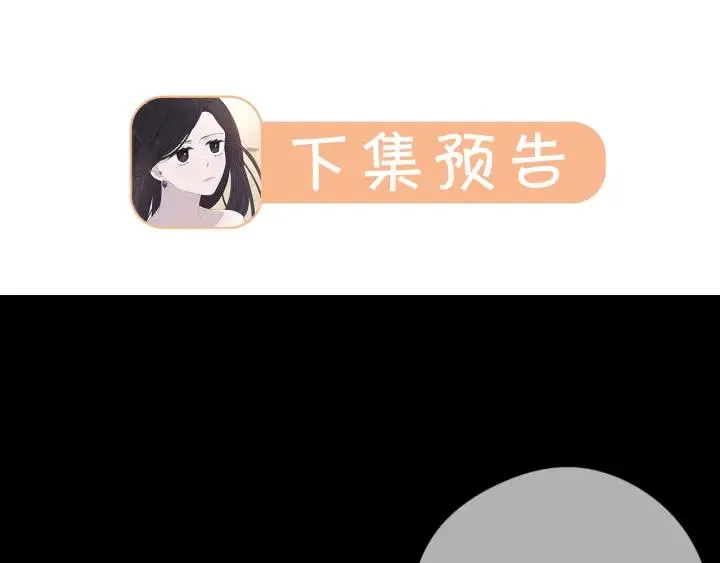 第10话 女生的直觉 第131页