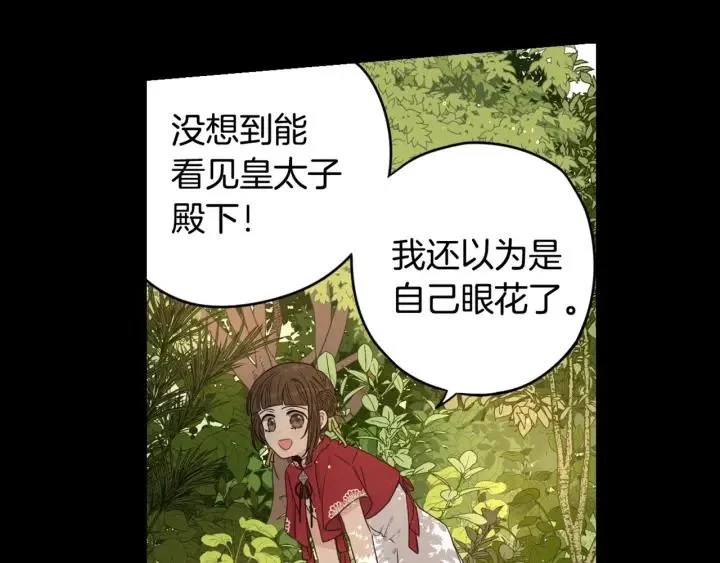 第10话 女生的直觉 第136页
