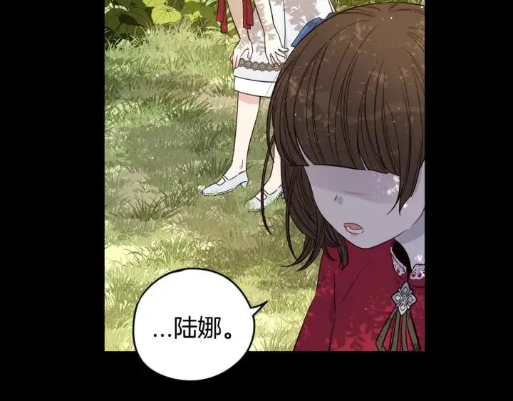 第10话 女生的直觉 第137页