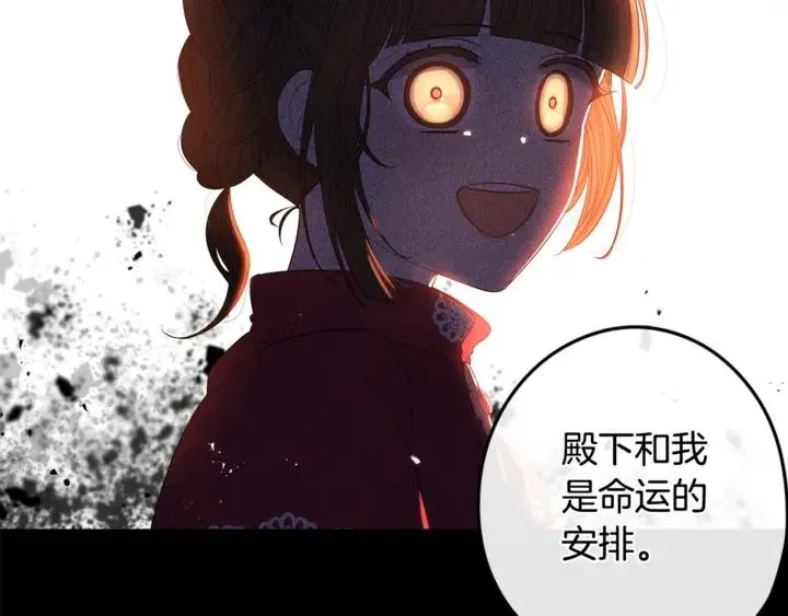 第10话 女生的直觉 第140页