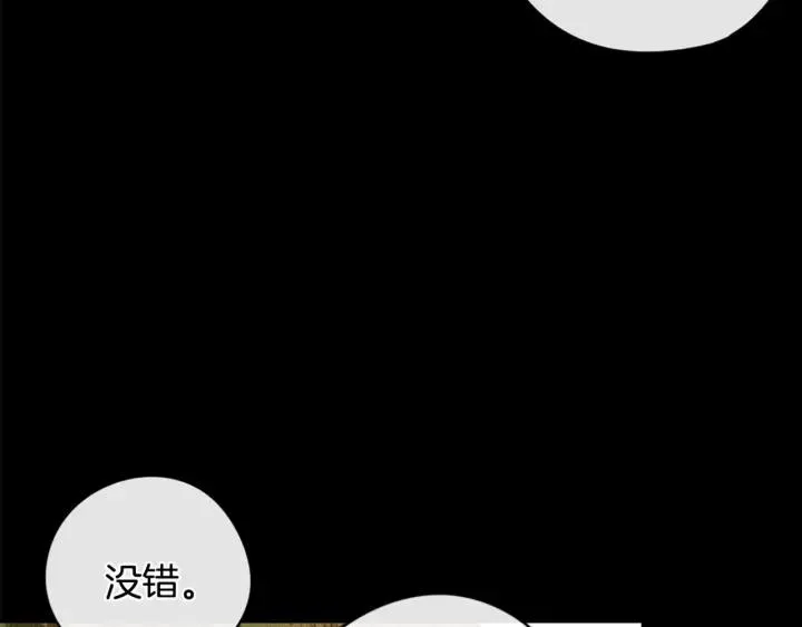第10话 女生的直觉 第141页
