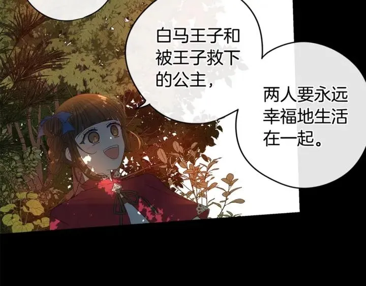 第10话 女生的直觉 第142页