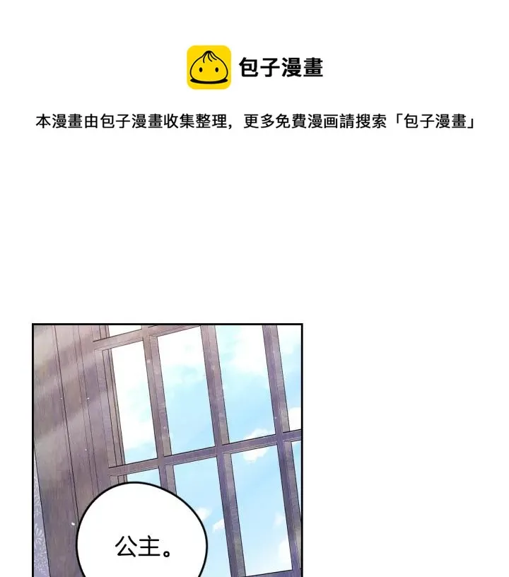 第11话 狩猎？有趣！ 第1页
