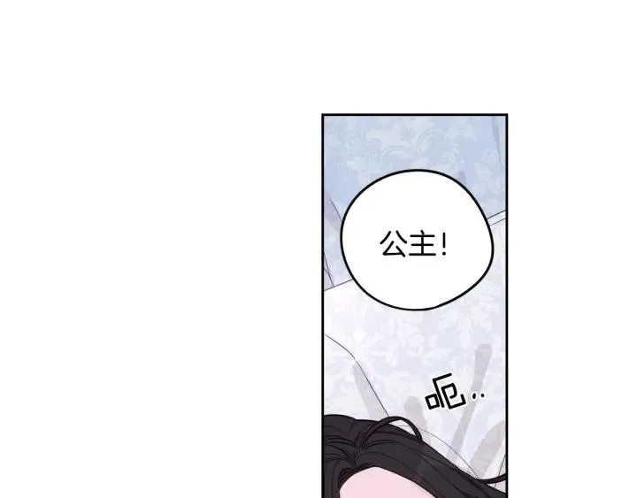 第11话 狩猎？有趣！ 第3页