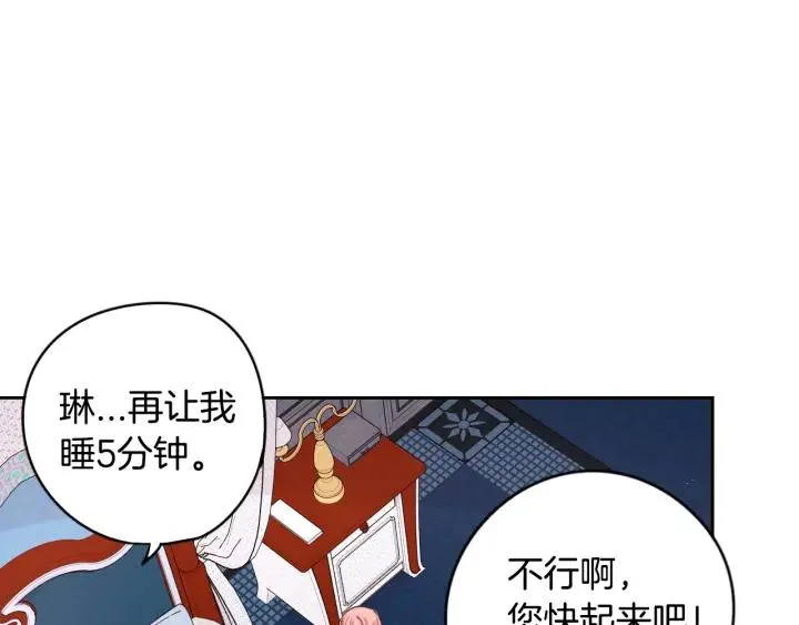 第11话 狩猎？有趣！ 第5页