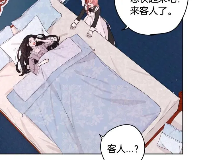 第11话 狩猎？有趣！ 第6页