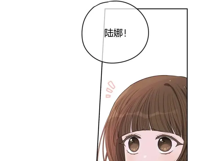 第11话 狩猎？有趣！ 第11页
