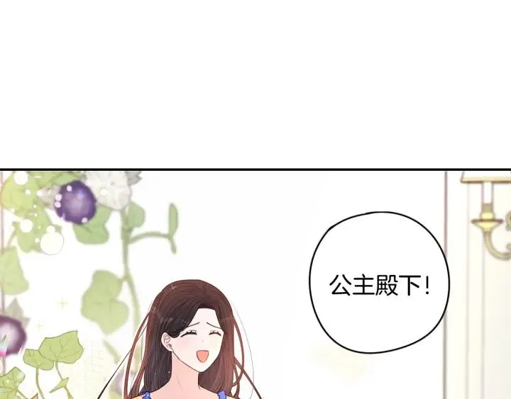 第11话 狩猎？有趣！ 第14页