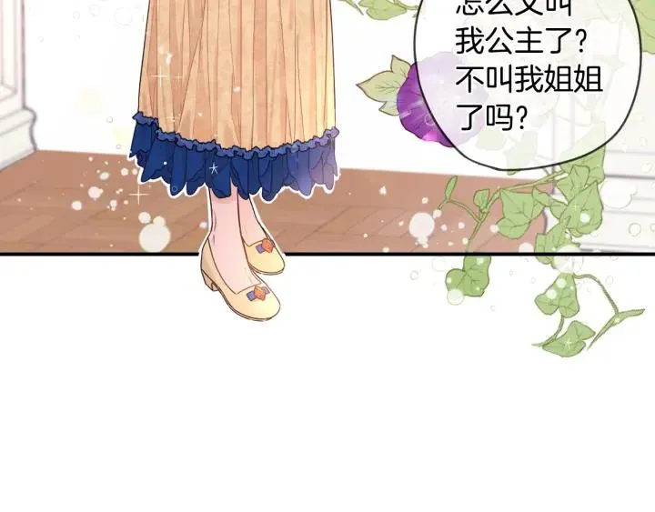 第11话 狩猎？有趣！ 第16页