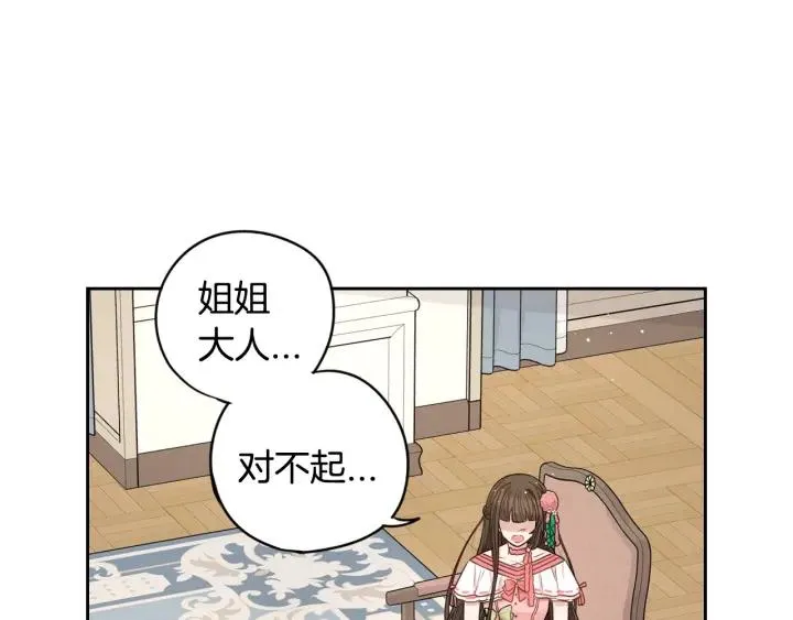 第11话 狩猎？有趣！ 第17页