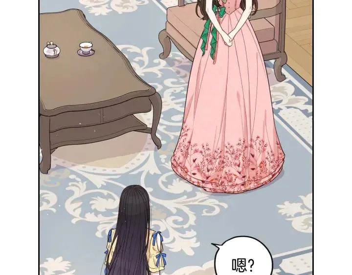 第11话 狩猎？有趣！ 第18页