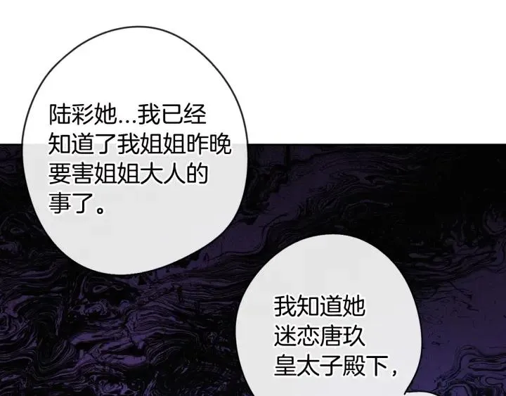 第11话 狩猎？有趣！ 第20页