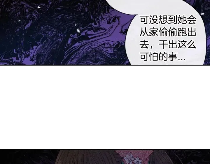 第11话 狩猎？有趣！ 第21页