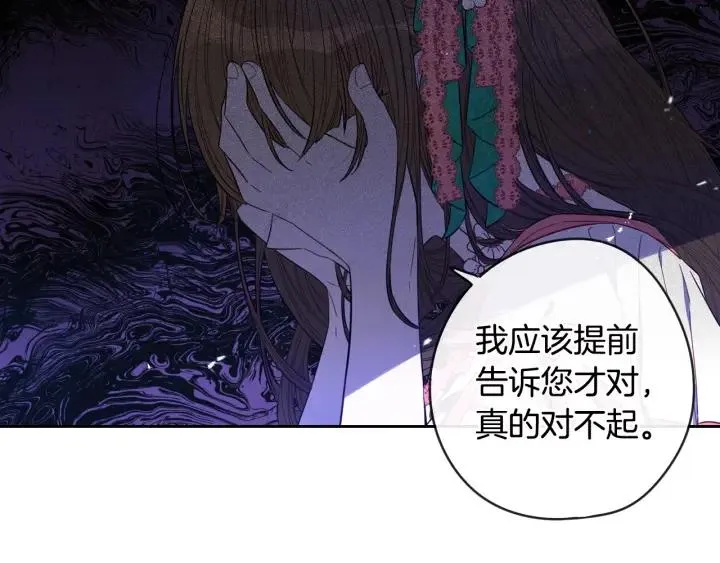 第11话 狩猎？有趣！ 第22页