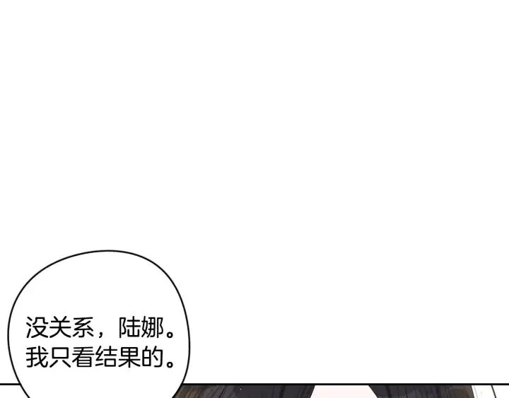第11话 狩猎？有趣！ 第23页
