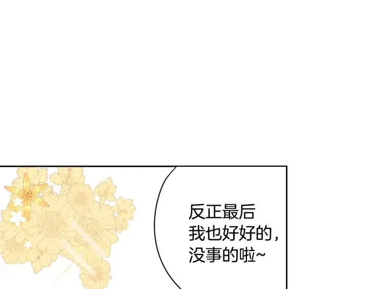 第11话 狩猎？有趣！ 第25页