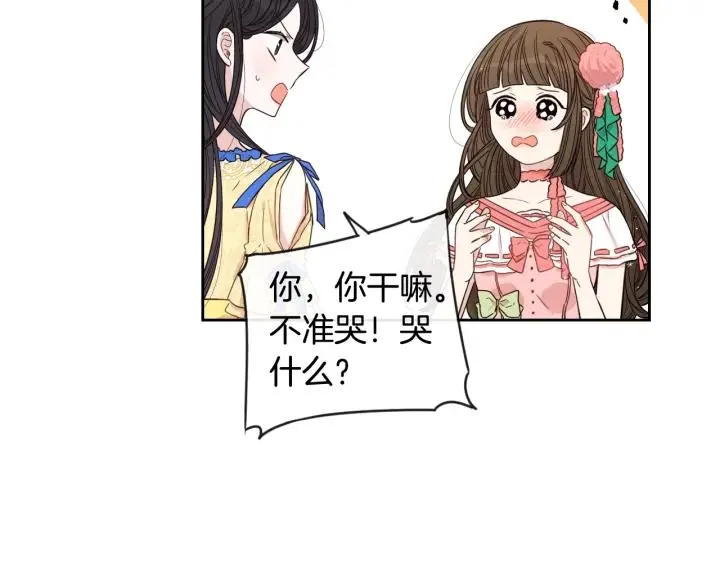 第11话 狩猎？有趣！ 第28页
