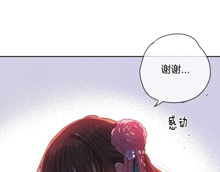 第11话 狩猎？有趣！ 第30页