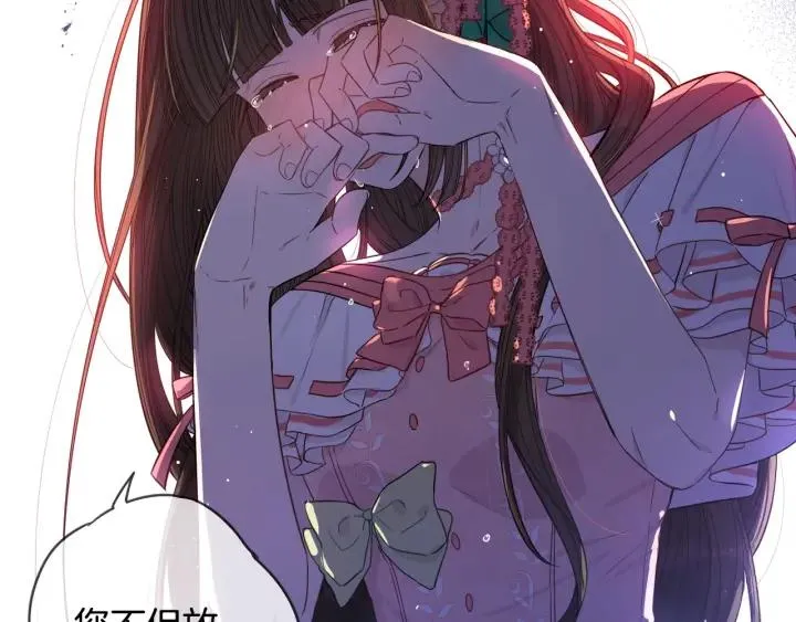 第11话 狩猎？有趣！ 第31页